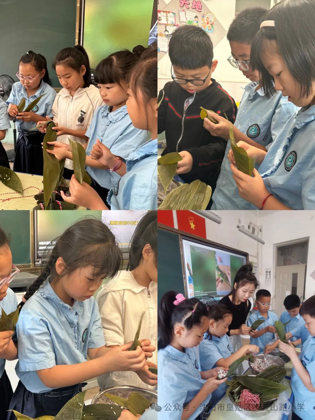 【步云山路小学·教学】浪漫盛夏 与“粽”不同-----皇姑区步云山路小学别样端午节来喽! 第68张 【步云山路小学·教学】浪漫盛夏 与“粽”不同-----皇姑区步云山路小学别样端午节来喽! 第68张