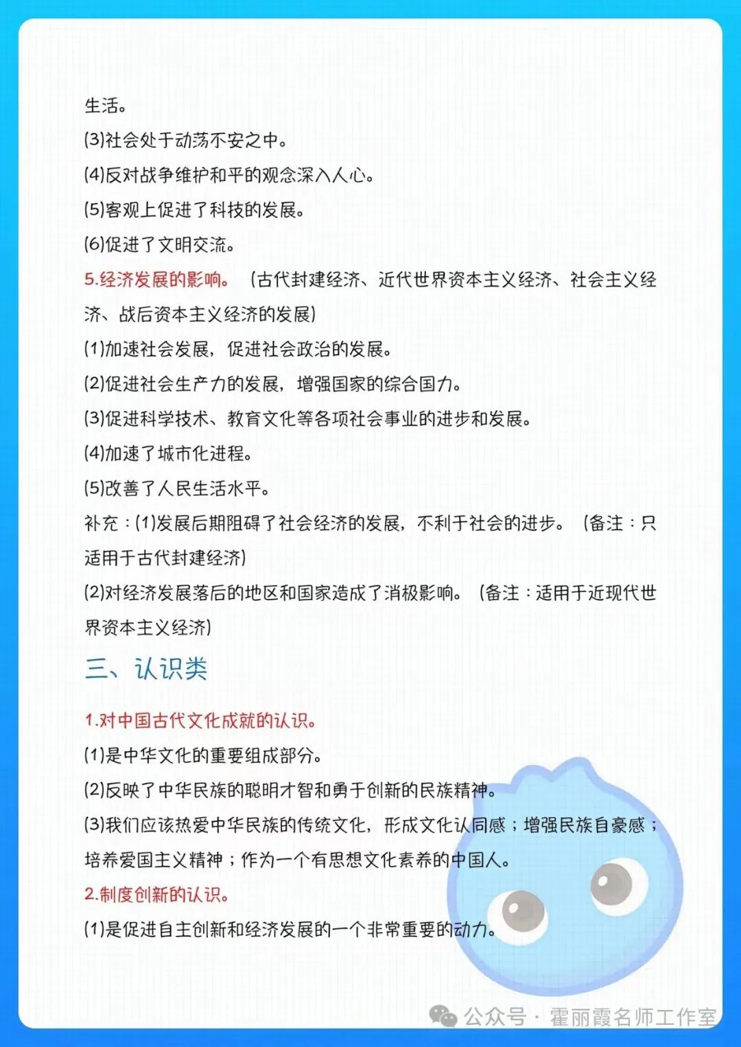 【冲刺中考】2024年中考历史万能答题模板(一) 第5张