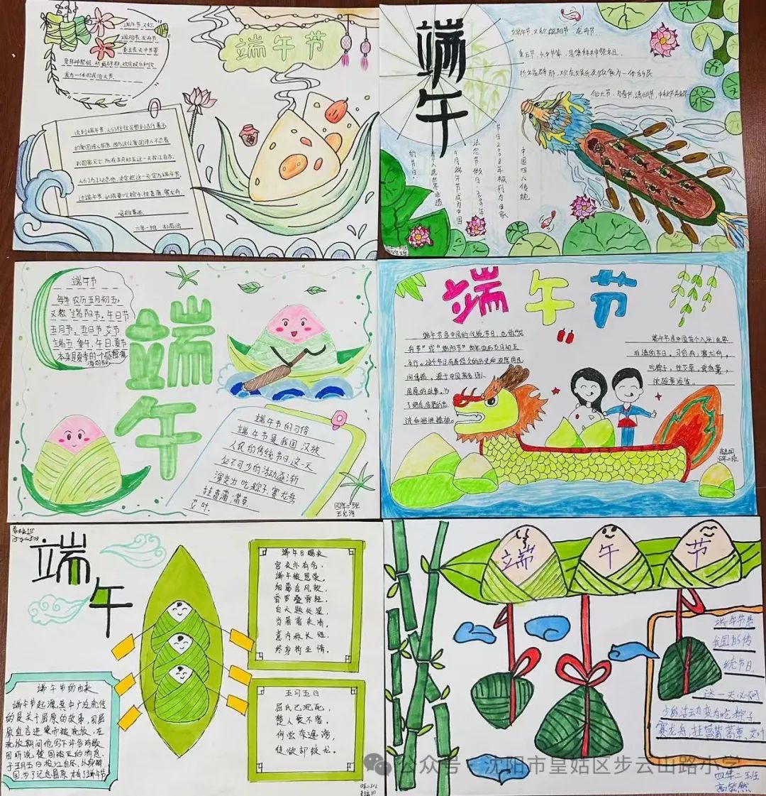【步云山路小学·教学】浪漫盛夏 与“粽”不同-----皇姑区步云山路小学别样端午节来喽! 第9张 【步云山路小学·教学】浪漫盛夏 与“粽”不同-----皇姑区步云山路小学别样端午节来喽! 第9张