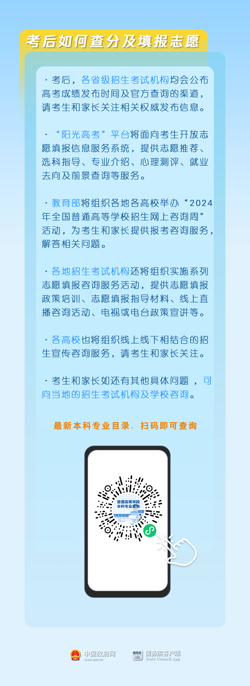 高考加油 || 心有山海,行必能至,预祝各位考生蟾宫折桂,一举高中! 第8张 高考加油 || 心有山海,行必能至,预祝各位考生蟾宫折桂,一举高中! 第8张
