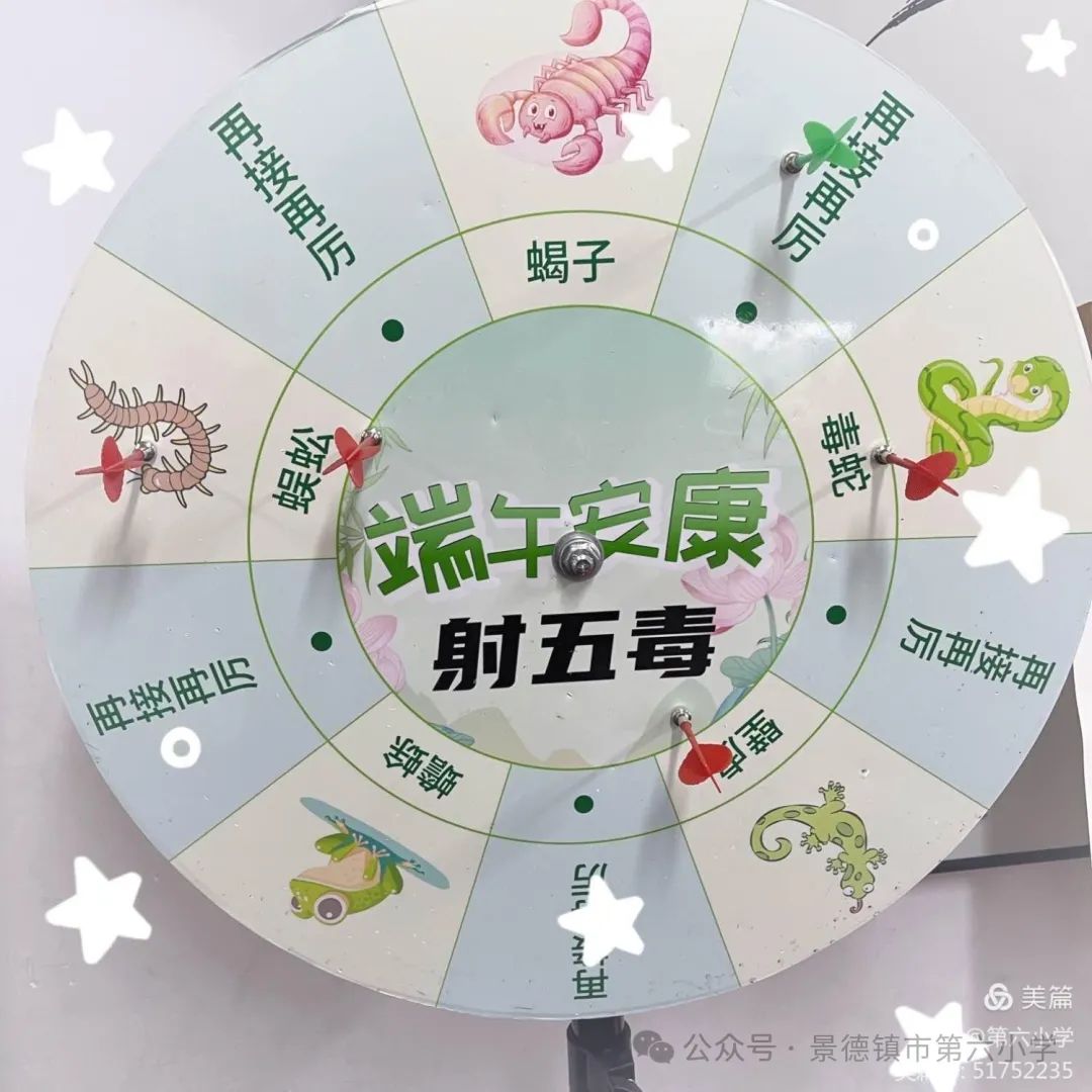 “仲夏欢趣,悦享端午”景德镇市第六小学端午奇妙游活动 第9张