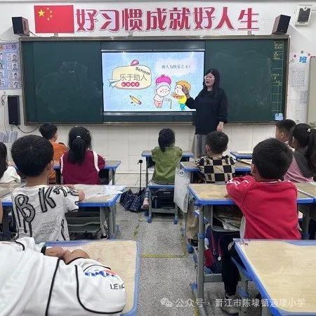 【日行一善 幸福一生】涵埭小学“日行一善 幸福一生”主题教育系列活动 第4张 【日行一善 幸福一生】涵埭小学“日行一善 幸福一生”主题教育系列活动 第4张