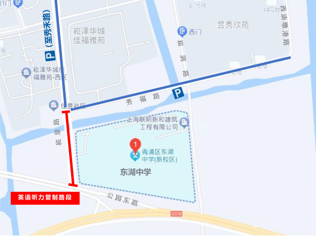 【提示】2024年高考青浦区考点交通提示 第3张 【提示】2024年高考青浦区考点交通提示 第3张