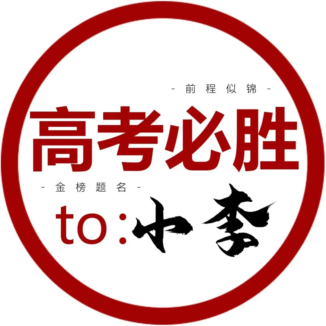 状态头像丨考神附体中考高考加油鸭 最后两款可换字 第13张 状态头像丨考神附体中考高考加油鸭 最后两款可换字 第13张