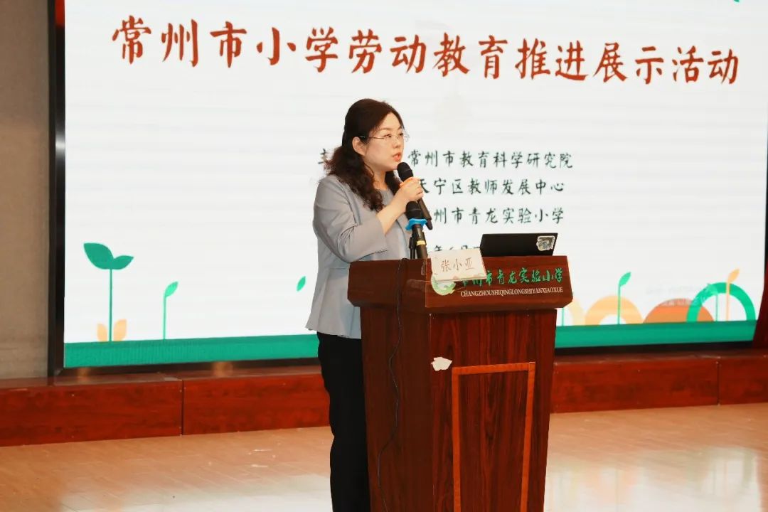 青小大事记|常州市小学劳动教育推进展示活动在青龙实验小学举行 第68张