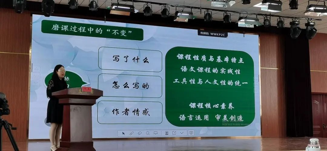 【小学教研】按需送教送研,助力乡村教育发展 ——济南市小学段按需送教送研莱芜区专场举行 第4张