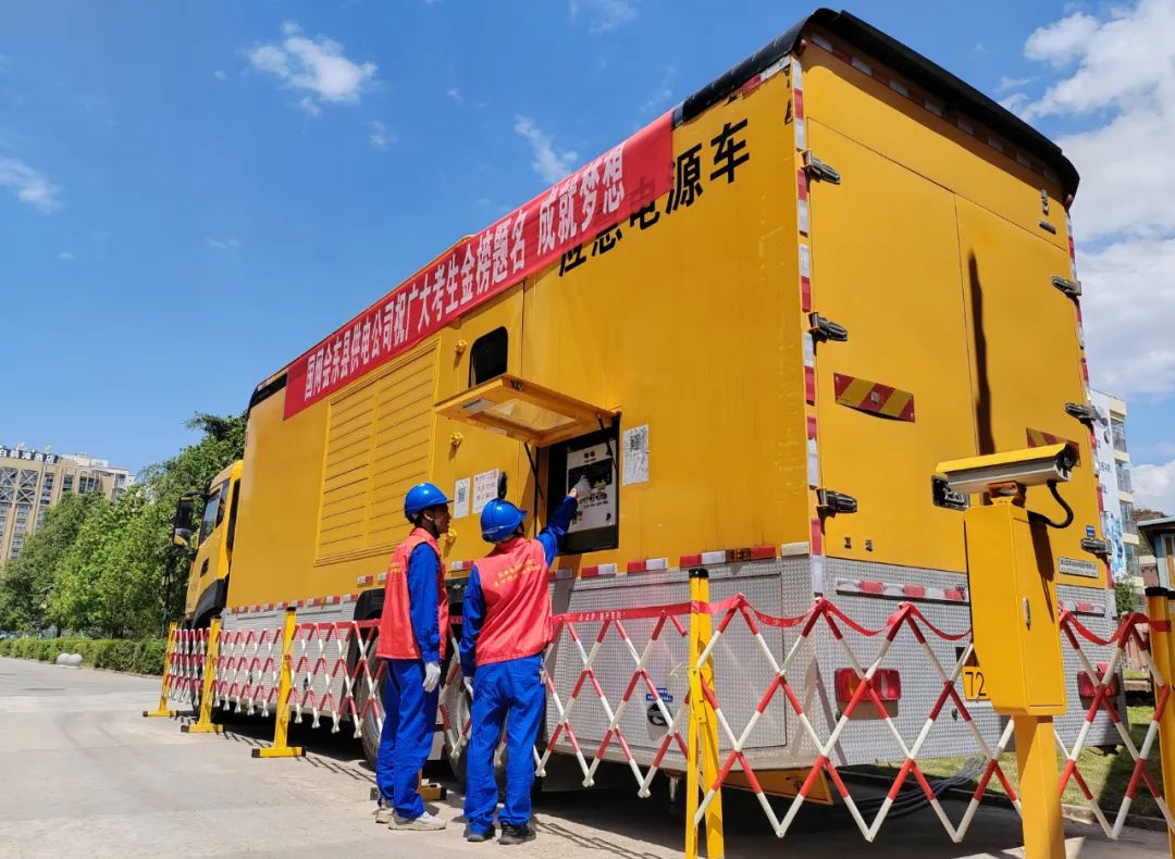 高考保电丨国网四川电力以满格电护航学子梦 第17张