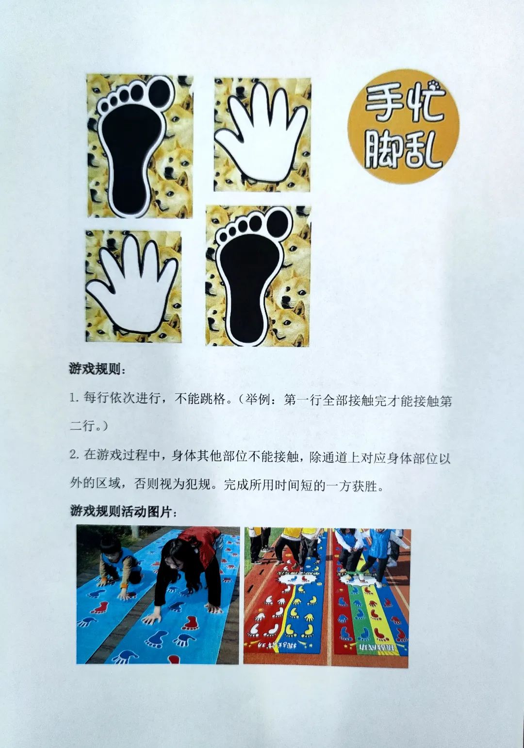 城南新语 | 城南小学第十届“乐翻天”游戏节创意绘画及课间文明小游戏创编风采展示 第20张
