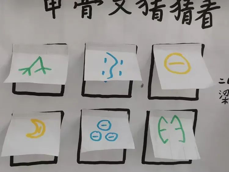 字画相融,创意甲骨——新华区凌云小学二年级语文综合实践活动 第6张 字画相融,创意甲骨——新华区凌云小学二年级语文综合实践活动 第6张