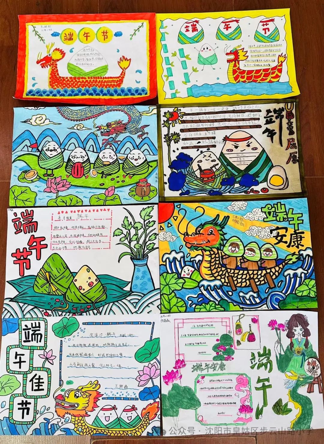 【步云山路小学·教学】浪漫盛夏 与“粽”不同-----皇姑区步云山路小学别样端午节来喽! 第14张 【步云山路小学·教学】浪漫盛夏 与“粽”不同-----皇姑区步云山路小学别样端午节来喽! 第14张