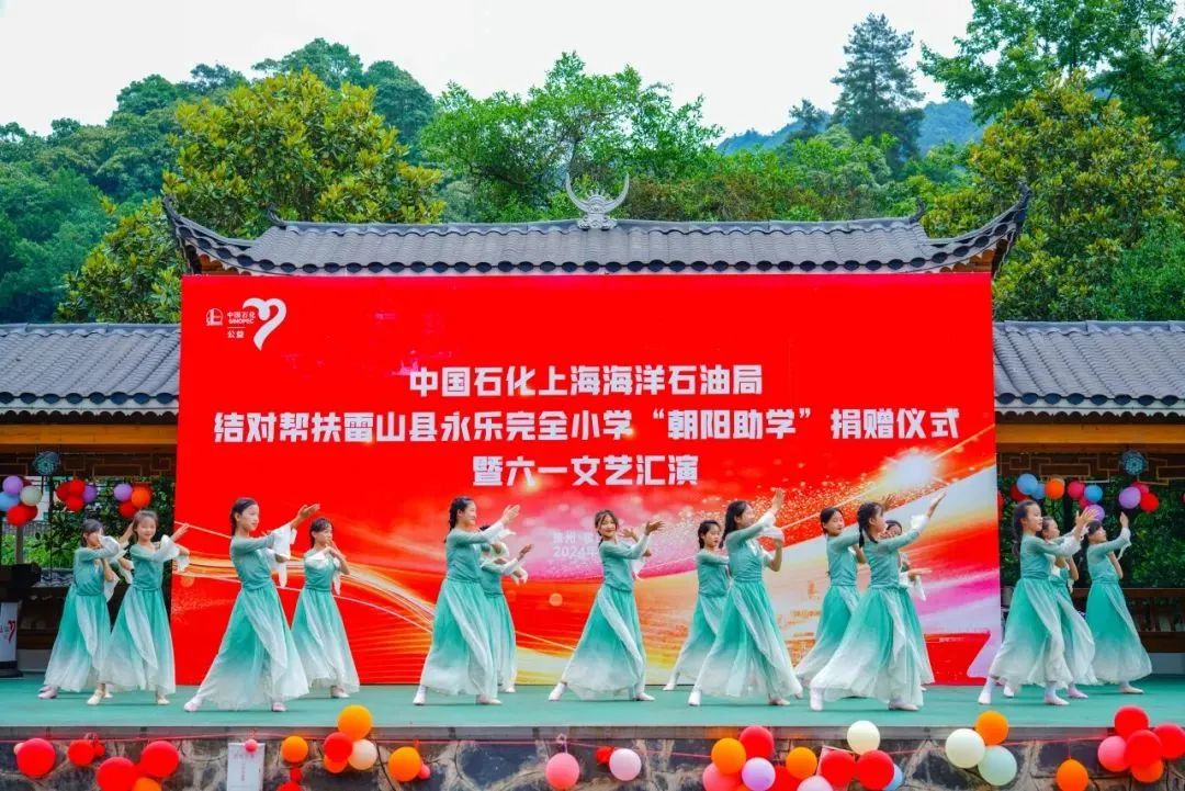上海局赴贵州永乐小学开展“朝阳助学”活动 第15张 上海局赴贵州永乐小学开展“朝阳助学”活动 第15张
