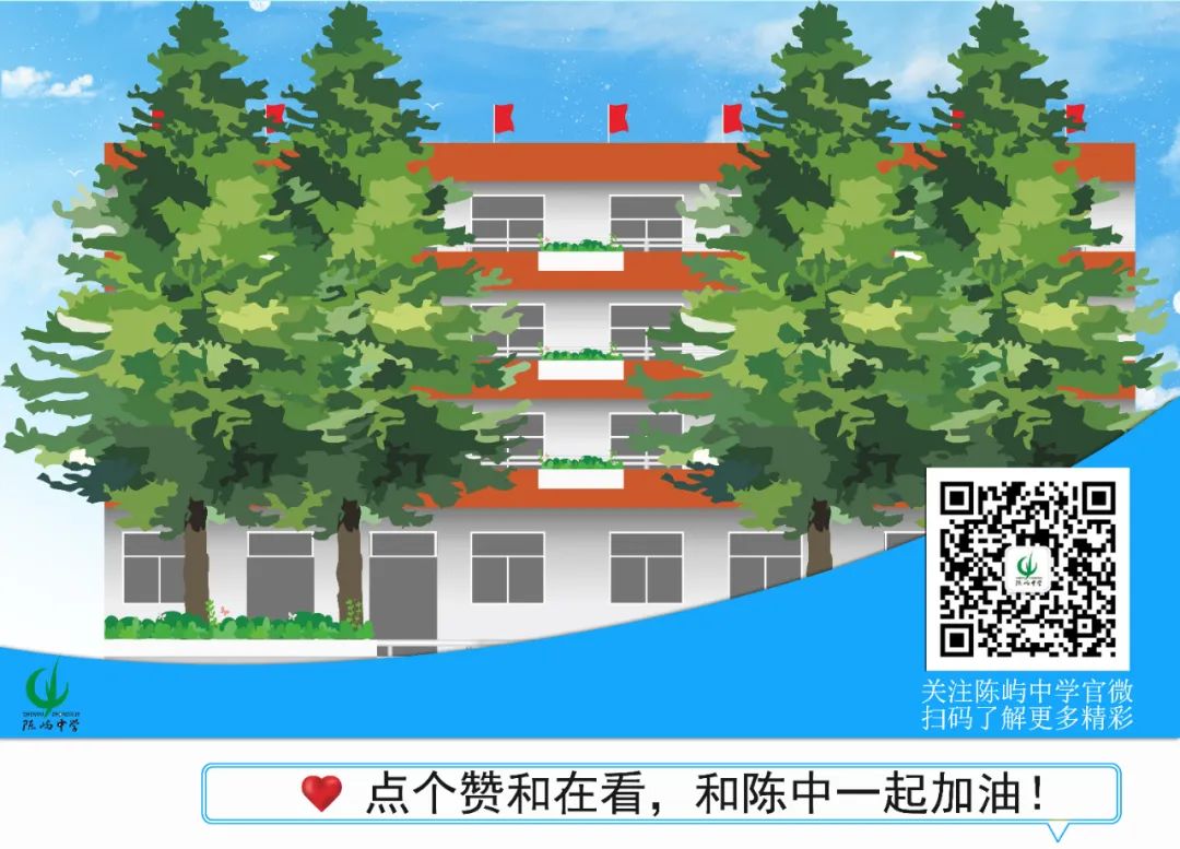 阳光心理 助力中考——陈屿中学开展考前心理讲座 第16张