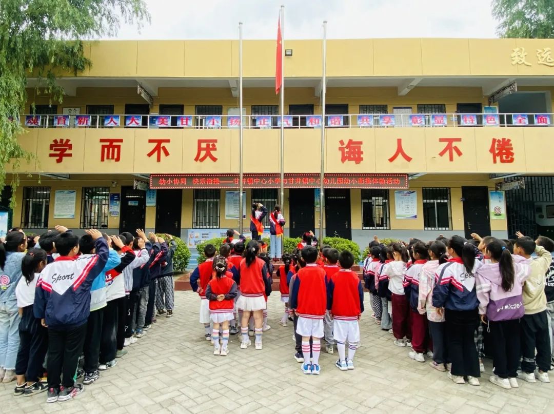 【校园动态】初探小学 “幼”见成长——甘井镇中心幼儿园幼小衔接之参观小学活动 第4张 【校园动态】初探小学 “幼”见成长——甘井镇中心幼儿园幼小衔接之参观小学活动 第4张