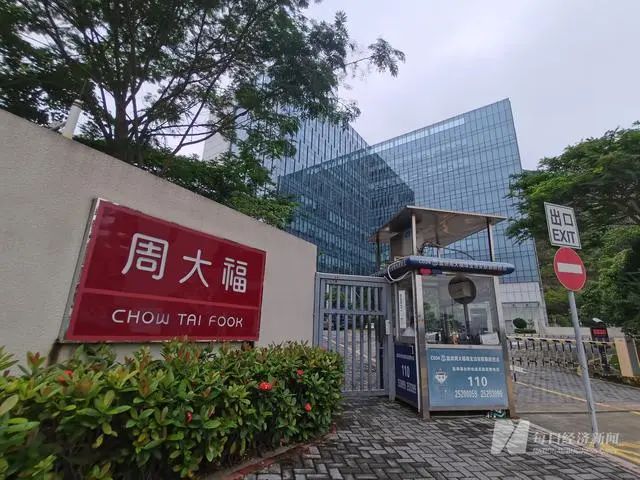 高考举报电话公布!高铁新增“优选一等座”?工厂被传停工停产,周大福回应…… 第6张 高考举报电话公布!高铁新增“优选一等座”?工厂被传停工停产,周大福回应…… 第6张