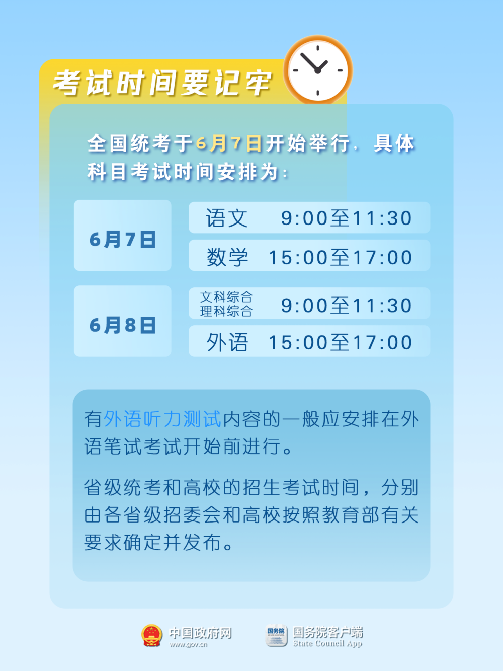 高考加油 || 心有山海,行必能至,预祝各位考生蟾宫折桂,一举高中! 第2张 高考加油 || 心有山海,行必能至,预祝各位考生蟾宫折桂,一举高中! 第2张