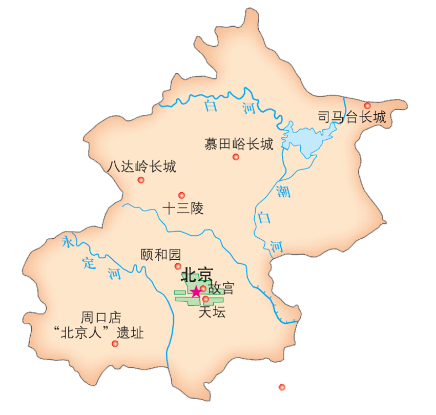 【中考地理必背知识点30】——北京市的城市特征与建设成就 第9张