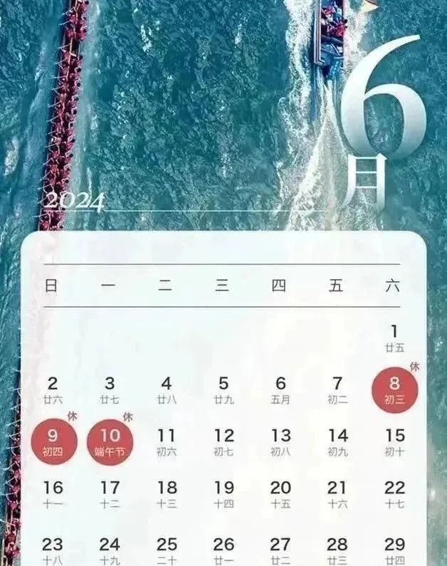 大王古庄中心小学2024年端午假期放假安排及安全提示 第3张 大王古庄中心小学2024年端午假期放假安排及安全提示 第3张