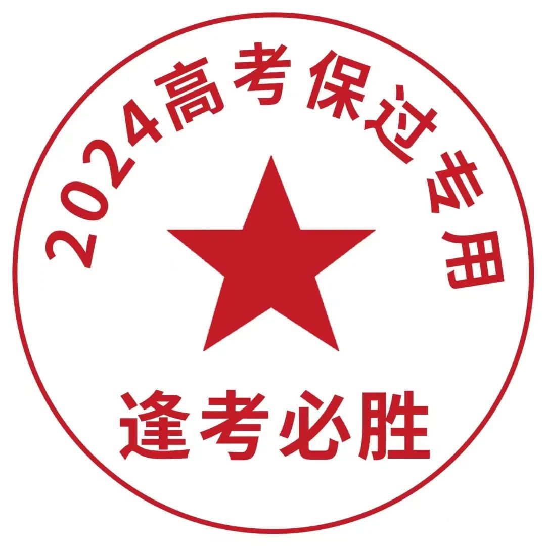 状态头像丨考神附体中考高考加油鸭 最后两款可换字 第10张 状态头像丨考神附体中考高考加油鸭 最后两款可换字 第10张