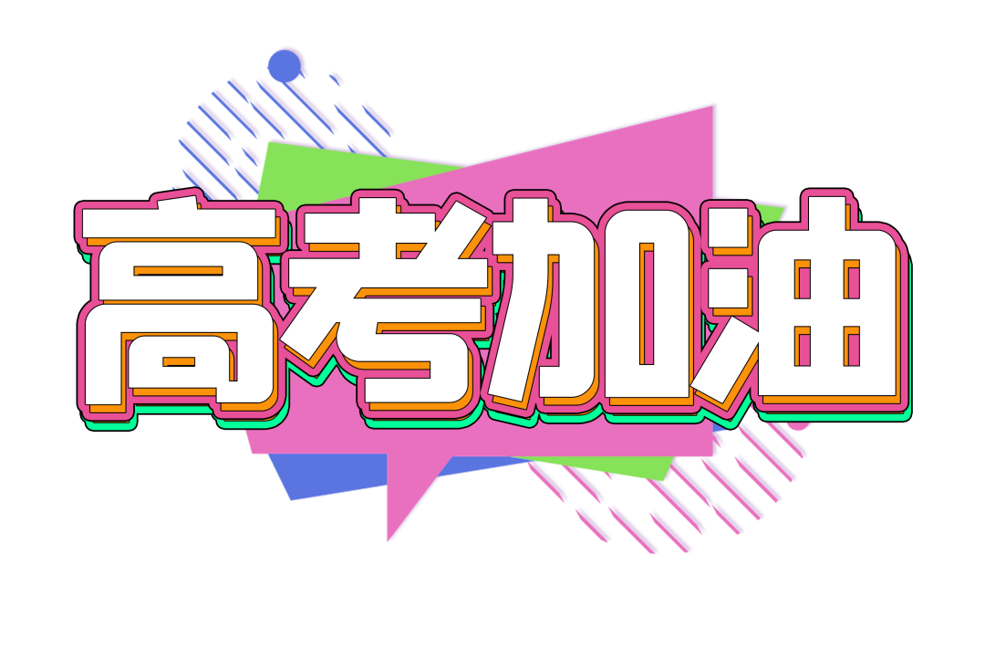 高考+端午,天气怎么样? 第3张 高考+端午,天气怎么样? 第3张