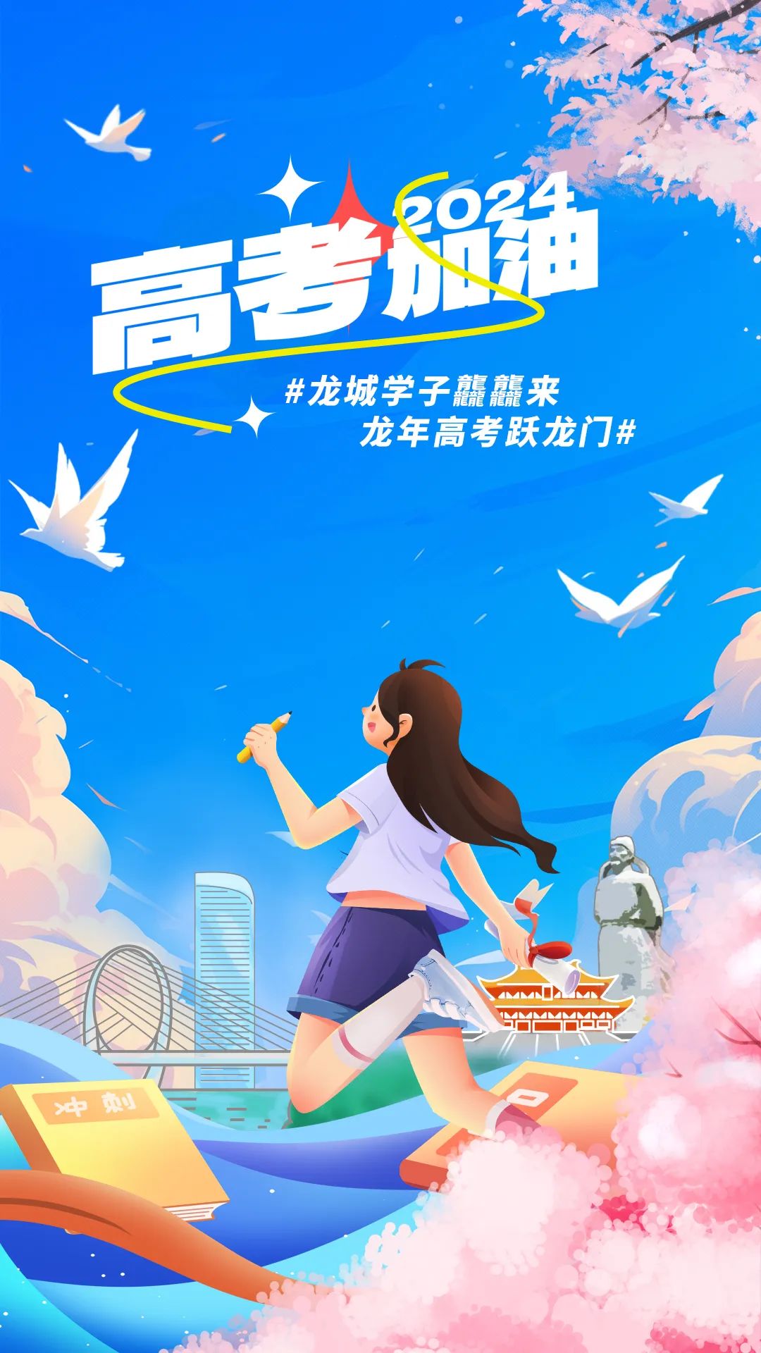 今年高考,柳州“网红”陪你冲! 第10张