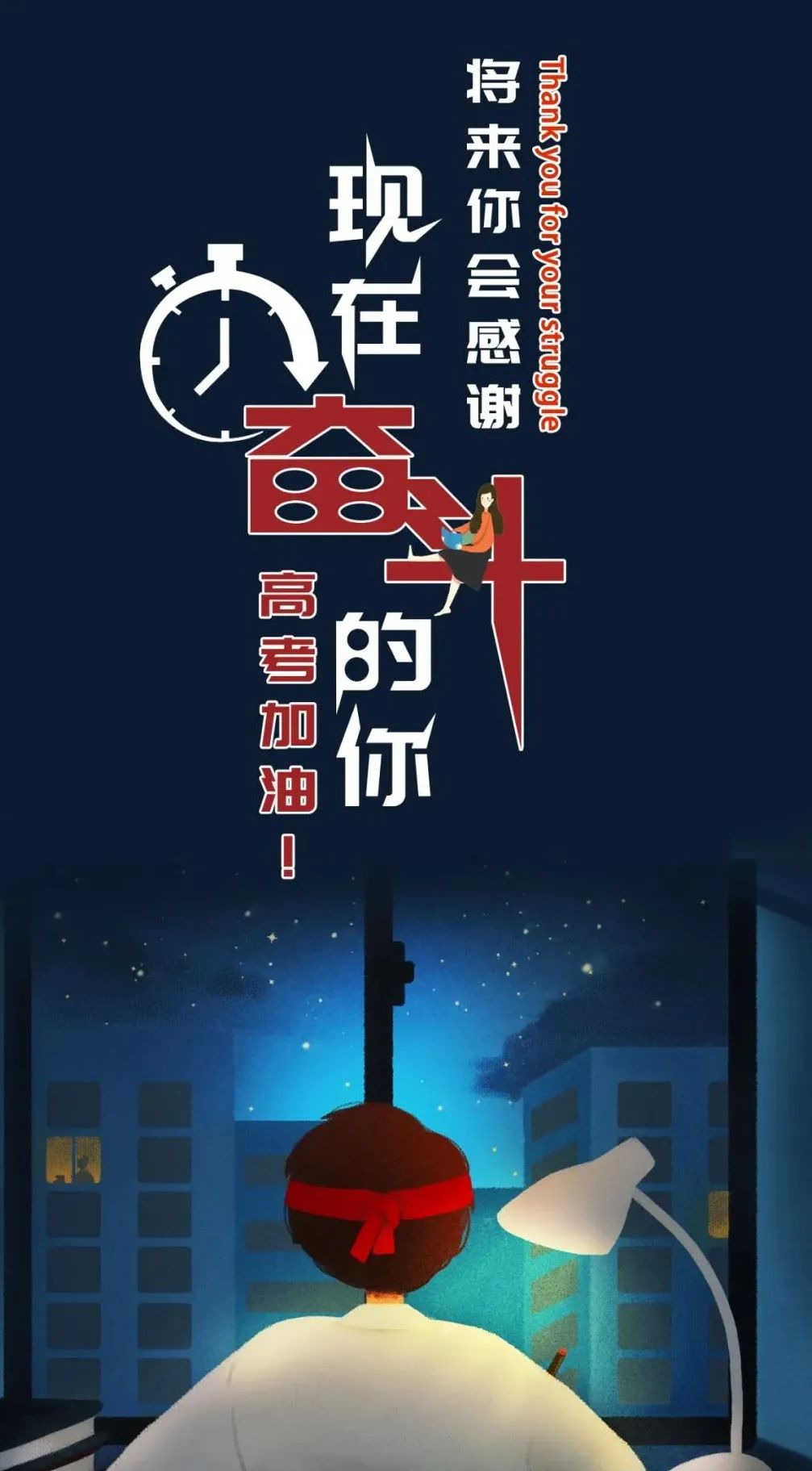 今日高考,分享30条适合高考发朋友圈的文案,欢迎转发! 第2张 今日高考,分享30条适合高考发朋友圈的文案,欢迎转发! 第2张