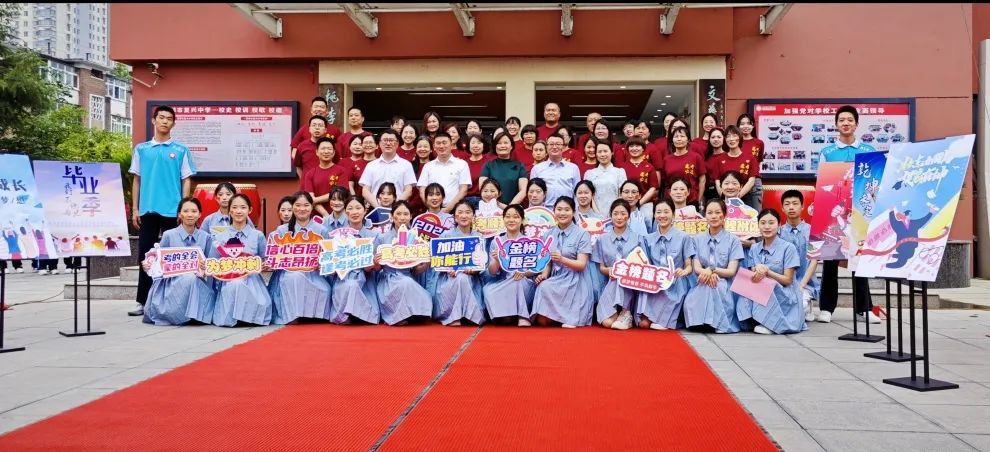 【高考必胜】十载砥砺笔为剑  金榜题名看今朝——邯郸市复兴中学2024届高考壮行仪式 第64张