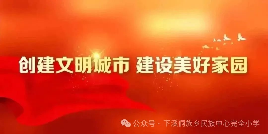 下溪小学开展端午节包粽子活动——“香”约端午·“粽”享童趣 第1张 下溪小学开展端午节包粽子活动——“香”约端午·“粽”享童趣 第1张