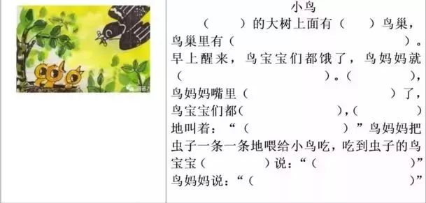 小学低年级看图写话填空练习20篇 第10张 小学低年级看图写话填空练习20篇 第10张