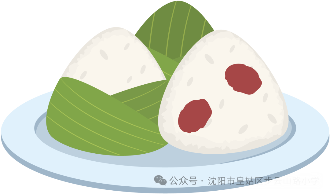 【步云山路小学·教学】浪漫盛夏  与“粽”不同-----皇姑区步云山路小学别样端午节来喽! 第4张