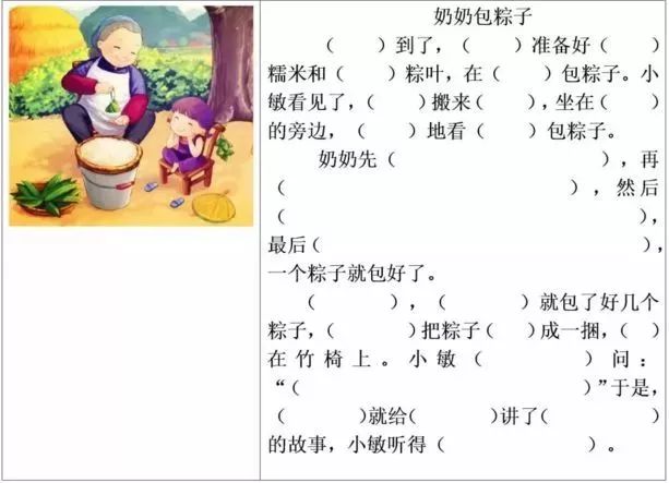 小学低年级看图写话填空练习20篇 第9张 小学低年级看图写话填空练习20篇 第9张