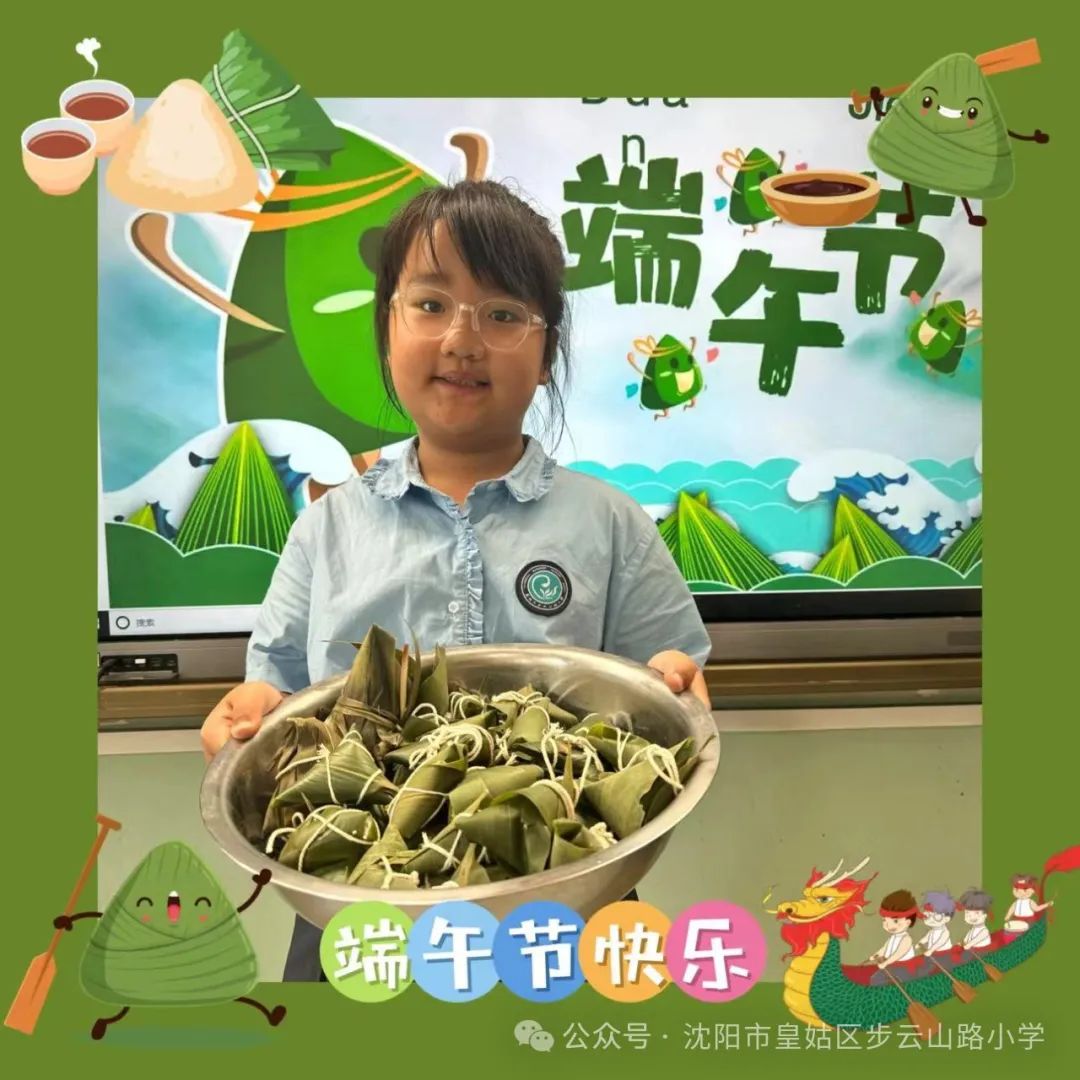 【步云山路小学·教学】浪漫盛夏 与“粽”不同-----皇姑区步云山路小学别样端午节来喽! 第67张 【步云山路小学·教学】浪漫盛夏 与“粽”不同-----皇姑区步云山路小学别样端午节来喽! 第67张
