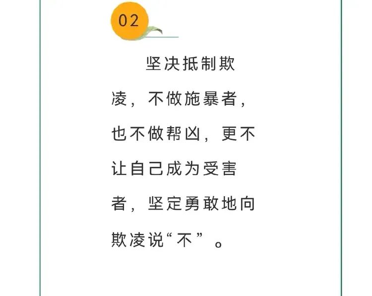 那吉屯第四小学2024年端午节放假通知及端午假期安全致家长一封信 第13张