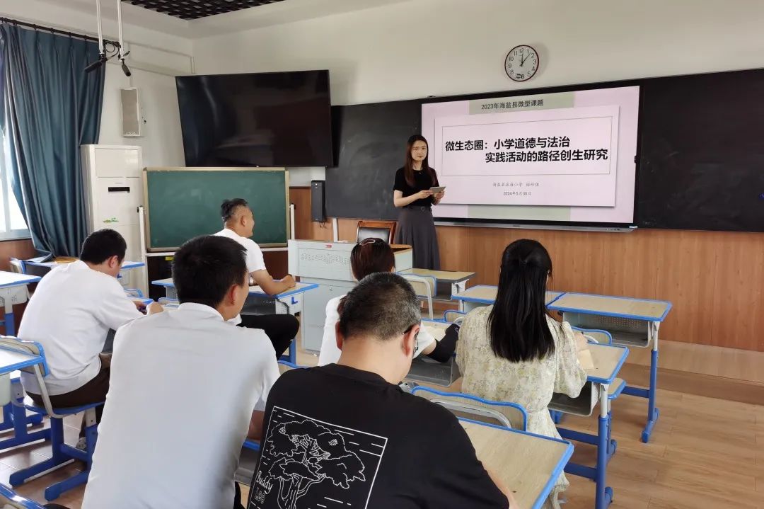 教科共研,智慧启航——海盐县滨海小学科研学术周活动 第5张 教科共研,智慧启航——海盐县滨海小学科研学术周活动 第5张