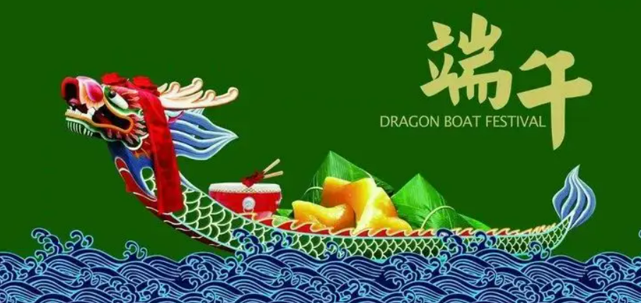 鹤和小学端午节放假通知 第13张