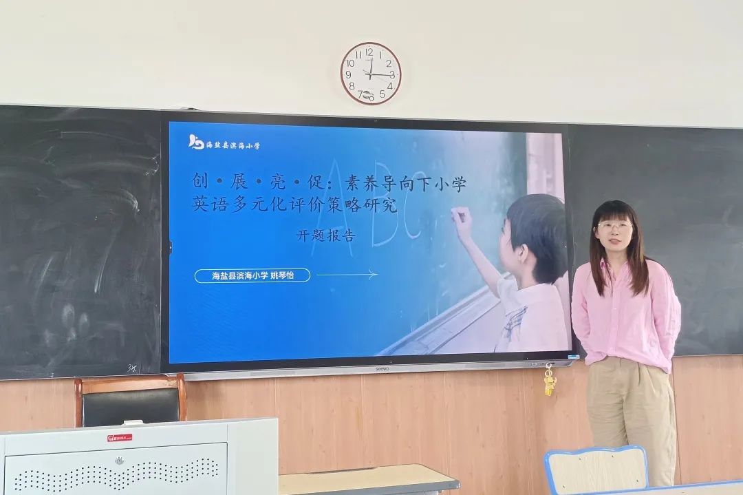 教科共研,智慧启航——海盐县滨海小学科研学术周活动 第8张 教科共研,智慧启航——海盐县滨海小学科研学术周活动 第8张
