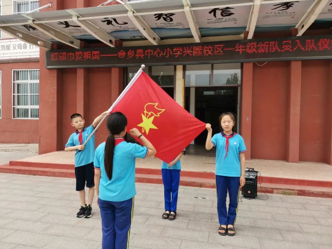 【入队仪式】红领巾爱祖国——金乡县中心小学兴隆校区一年级新队员入队仪式 第21张