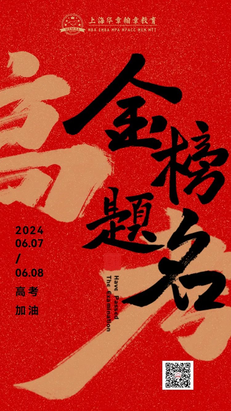 高考加油!愿你披荆斩棘,乘风破浪,不负韶华,不负自己!加油! 第5张 高考加油!愿你披荆斩棘,乘风破浪,不负韶华,不负自己!加油! 第5张