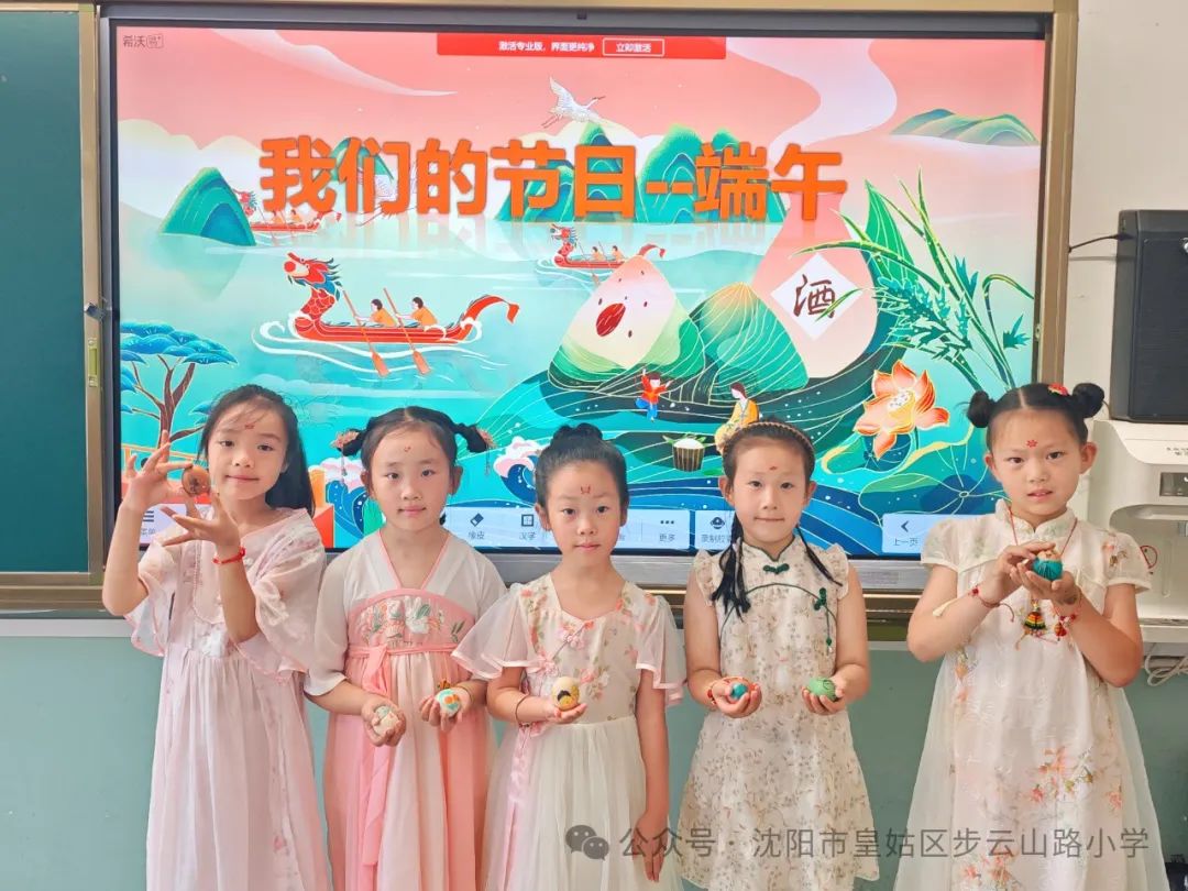 【步云山路小学·教学】浪漫盛夏 与“粽”不同-----皇姑区步云山路小学别样端午节来喽! 第108张 【步云山路小学·教学】浪漫盛夏 与“粽”不同-----皇姑区步云山路小学别样端午节来喽! 第108张