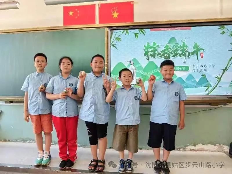 【步云山路小学·教学】浪漫盛夏 与“粽”不同-----皇姑区步云山路小学别样端午节来喽! 第24张 【步云山路小学·教学】浪漫盛夏 与“粽”不同-----皇姑区步云山路小学别样端午节来喽! 第24张