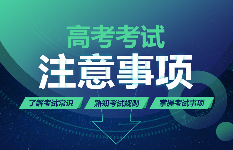 高考加油 | 旗开得胜,前程似锦! 第3张 高考加油 | 旗开得胜,前程似锦! 第3张