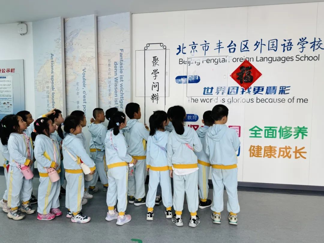 小学初体验 衔接零距离 第23张 小学初体验 衔接零距离 第23张