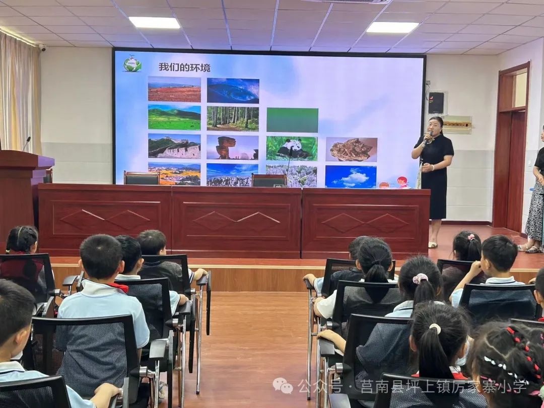 【厉家寨小学•主题教育】美丽中国,环保“童”行——莒南县厉家寨小学六五环境日科普宣传进校园 第3张 【厉家寨小学•主题教育】美丽中国,环保“童”行——莒南县厉家寨小学六五环境日科普宣传进校园 第3张