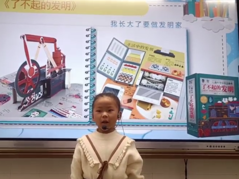 【黄杨梅小学 | 爱尚阅读】“品”书香 •“阅”成长——一年级组读书月系列活动第二辑 第26张 【黄杨梅小学 | 爱尚阅读】“品”书香 •“阅”成长——一年级组读书月系列活动第二辑 第26张