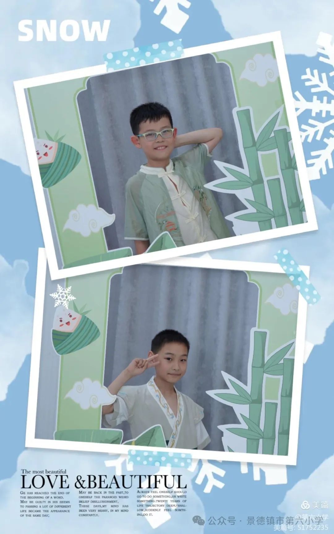 “仲夏欢趣,悦享端午”景德镇市第六小学端午奇妙游活动 第23张