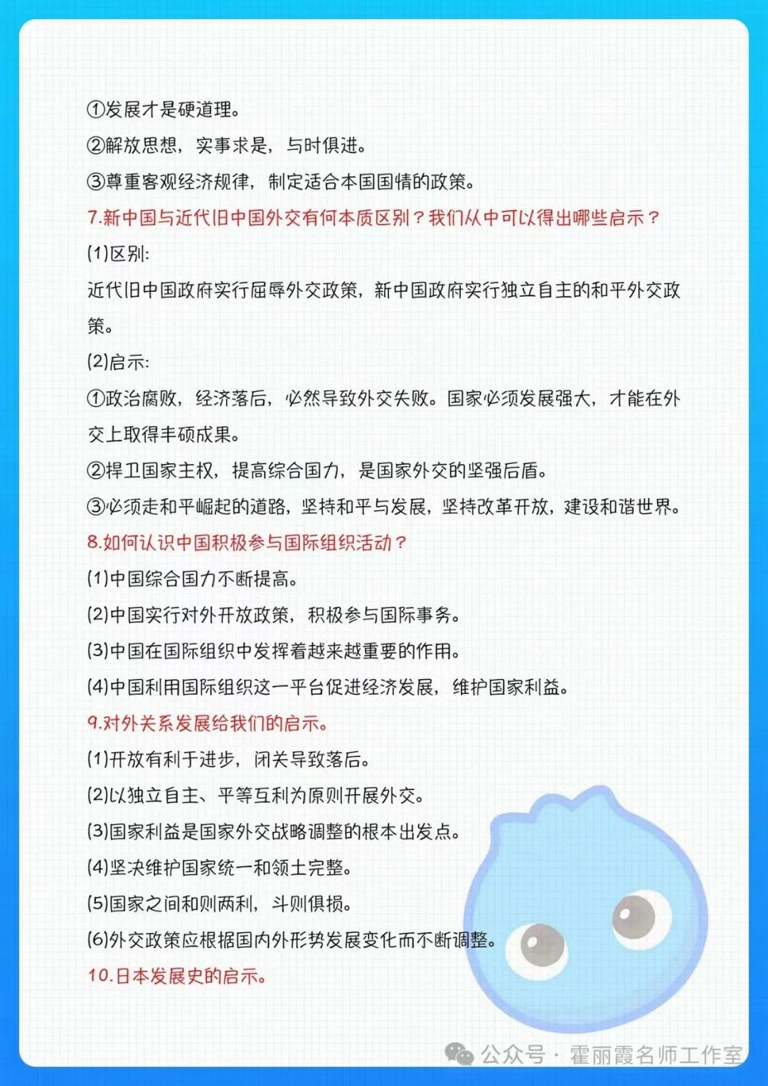 【冲刺中考】2024年中考历史万能答题模板(一) 第7张