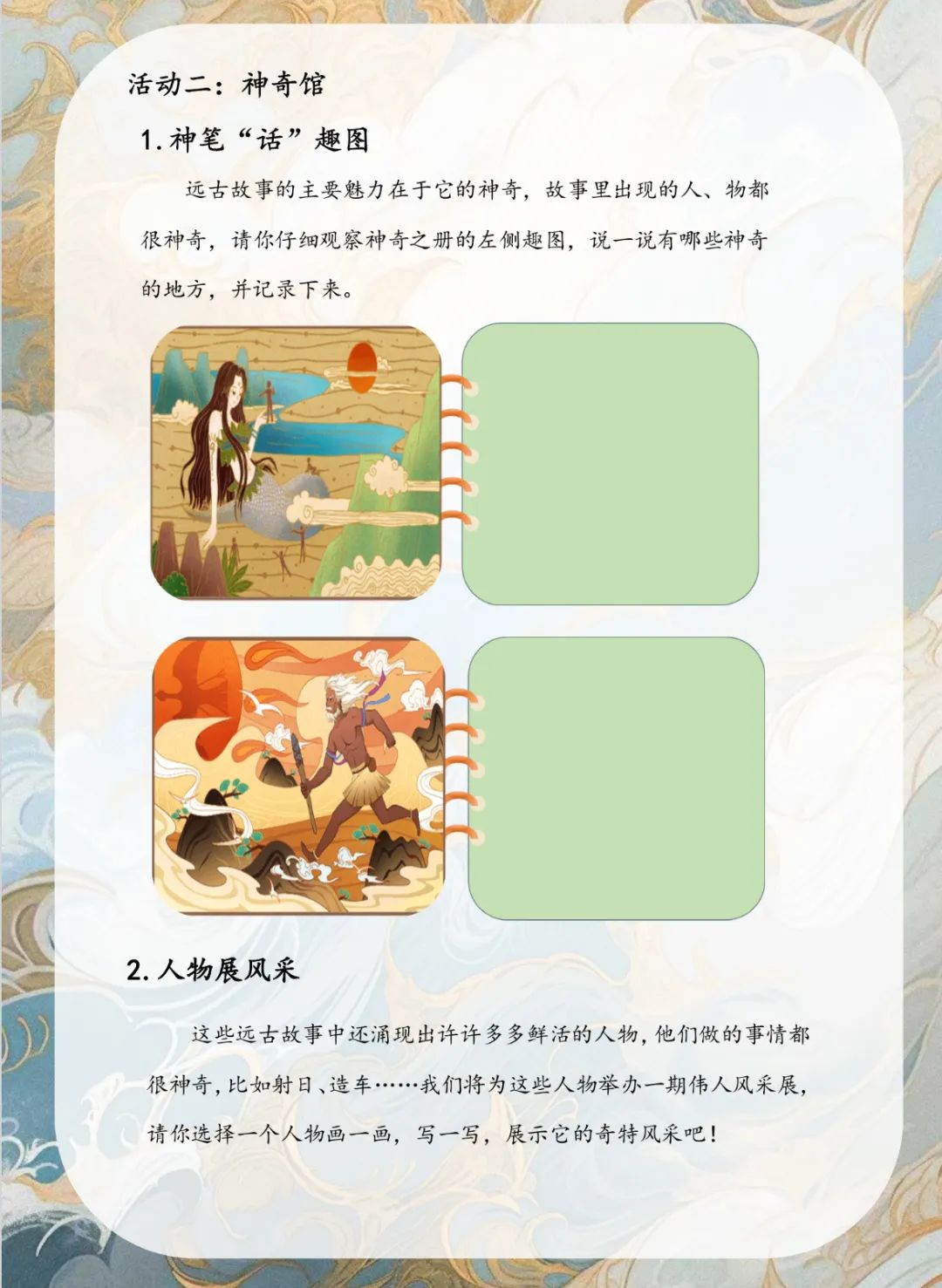 【喜报】太湖湾实小获苏州市小学语文“双减”背景下创新作业设计一等奖 第17张