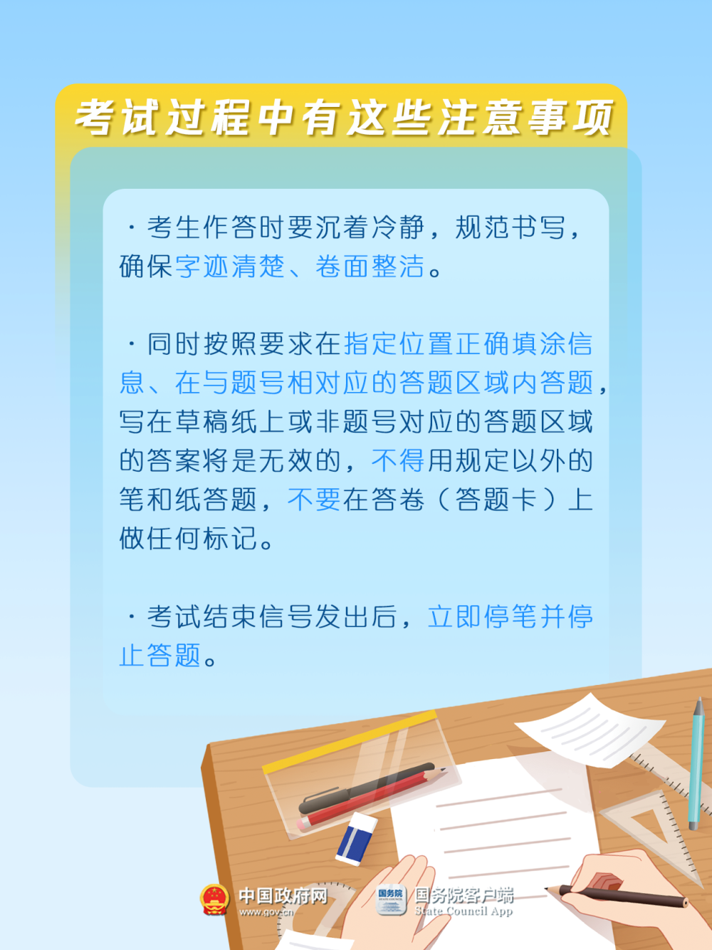 高考加油 || 心有山海,行必能至,预祝各位考生蟾宫折桂,一举高中! 第4张 高考加油 || 心有山海,行必能至,预祝各位考生蟾宫折桂,一举高中! 第4张