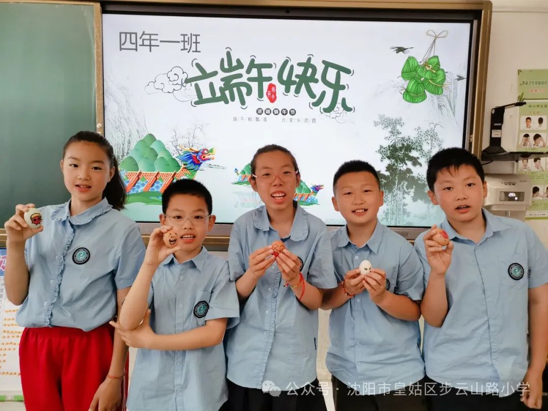 【步云山路小学·教学】浪漫盛夏 与“粽”不同-----皇姑区步云山路小学别样端午节来喽! 第22张 【步云山路小学·教学】浪漫盛夏 与“粽”不同-----皇姑区步云山路小学别样端午节来喽! 第22张