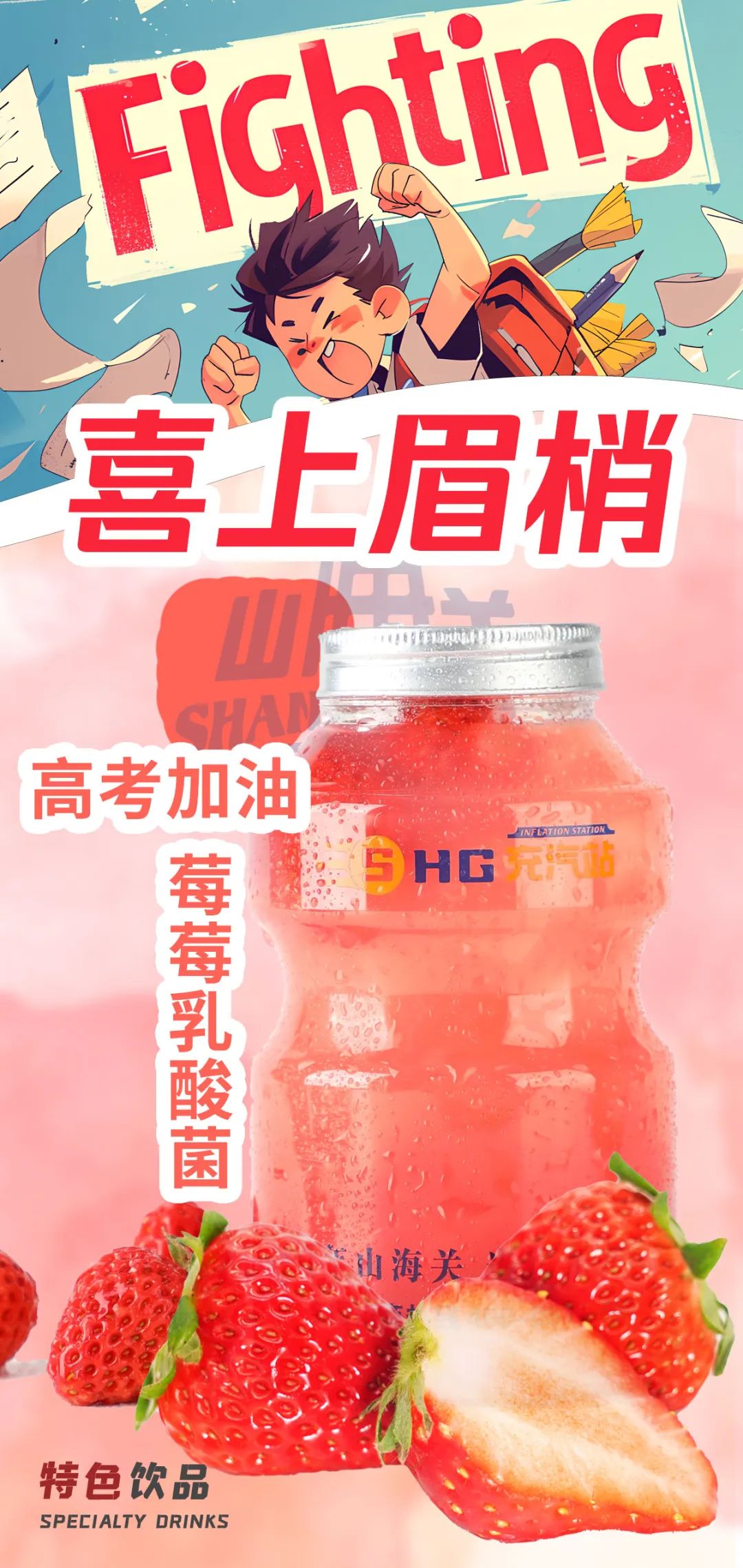 下一站,高考上岸 第6张