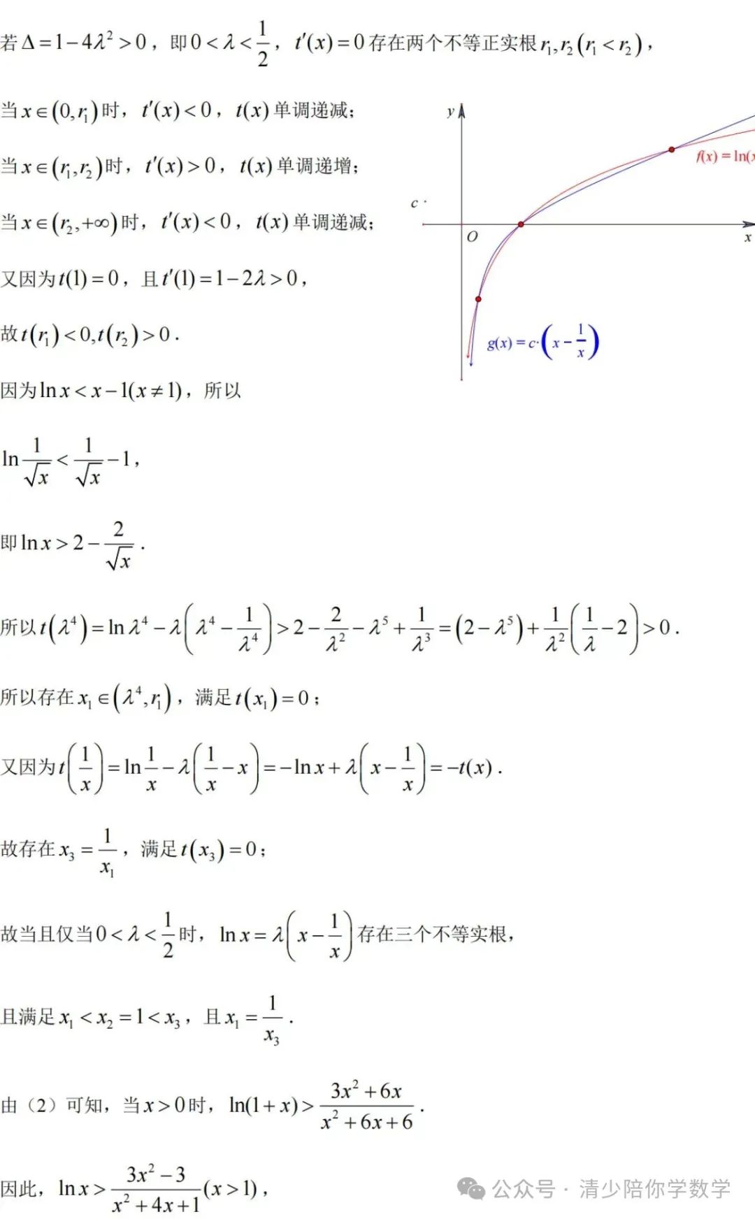 高考数学19题 应对及预测 第6张